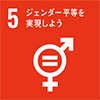 SDGsの開発目標 社内での取り組み