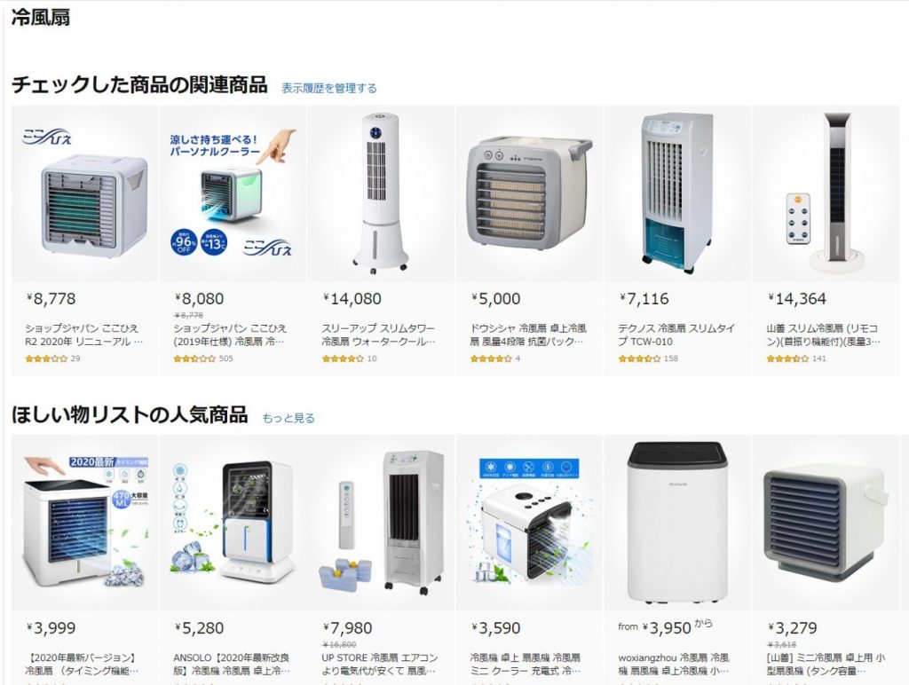 冷風扇」をお勧めしないわけ - オーガニックスタジオ新潟